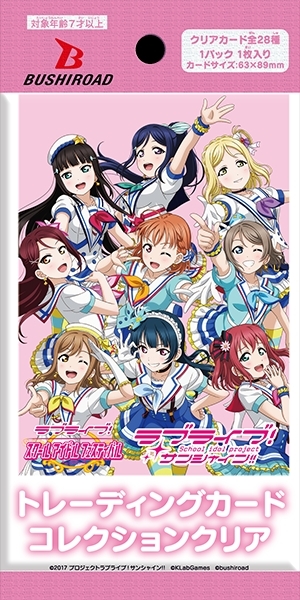 トレーディングカード コレクションクリア「ラブライブ！サンシャイン!!」■No.03〈8周年記念ver.〉『松浦果南（cv.諏訪ななか）』_画像3