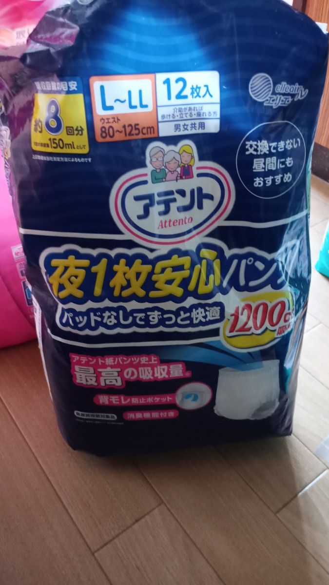 ライフリー うす型軽快パンツ　アテント夜１枚安心パンツ等　未開封品と開封品　全部で８８枚　L、LL、Mサイズ混合 介護パンツ