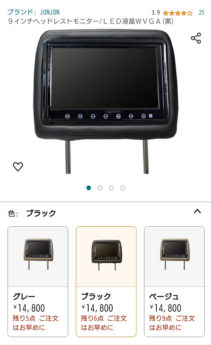 【ヘッドレスト本体交換用】９インチヘッドレストモニター/ＬＥＤ液晶ＷＶＧＡ(黒)_画像1