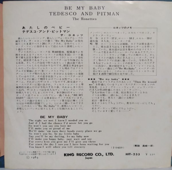 7” 日本盤 The Ronettes // Be My Baby / Tedesco And Pitman - (records)_画像3