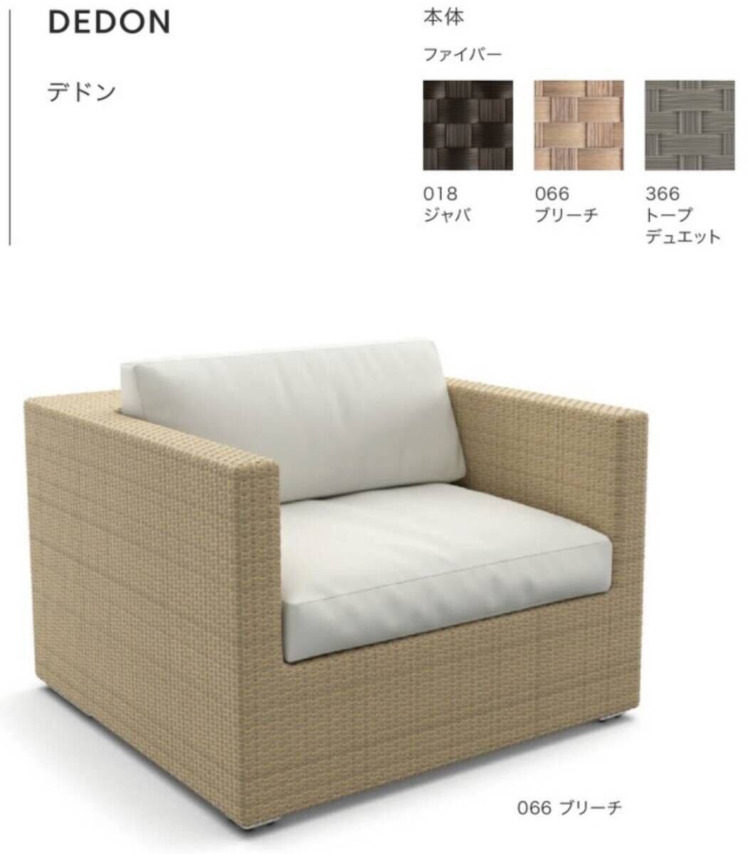 【美品】デドン　DEDON　ラウンジチェア　一人掛けソファ　テラス　ヤード　セレブ御用達　最高級ガーデンファニチャー　総額約75万円_画像9