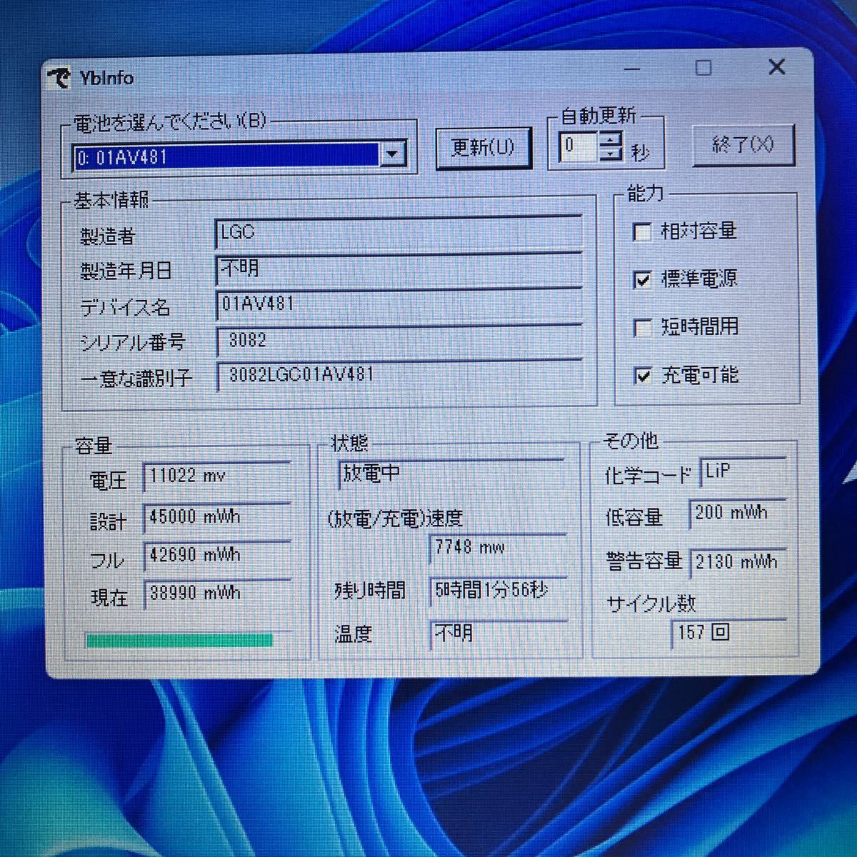 Lenovo ThinkPad L390 Core i5-8265U メモリ16GB SSD 512GB Office2021搭載 指紋認証搭載 Windows11 Pro_画像8