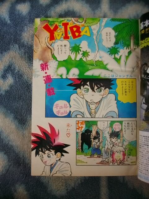 名探偵コナン 作者執筆 YAIBA 新連載・第1回掲載 週刊少年 名探偵コナン 作者執筆 YAIBA 新連載・第1回掲載 週刊少年