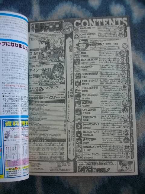 D.Gray-man ディーグレイマン 新連載・第１回掲載 週刊少年ジャンプ２００４年２７号 極美品 アレンウォーカー リナリー ラビ 神田ユウ_画像6