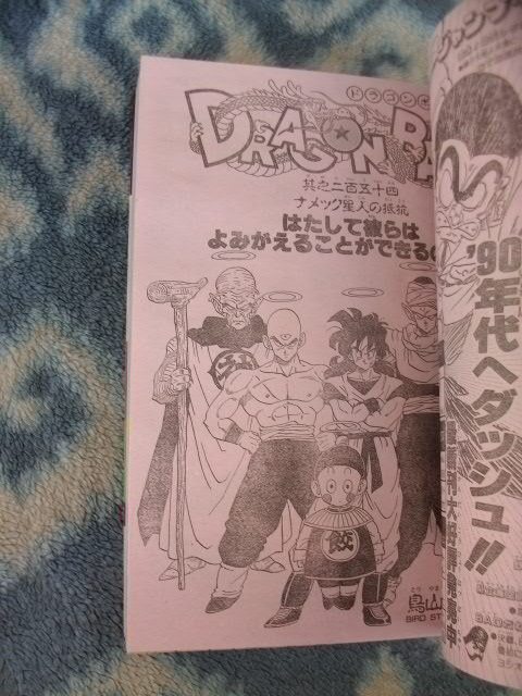 ほぼ完品♪ ドラゴンボール DRAGON BALL カラー表紙掲載 週刊少年ジャンプ１９９０年３・４号 孫悟空 孫悟飯の画像3