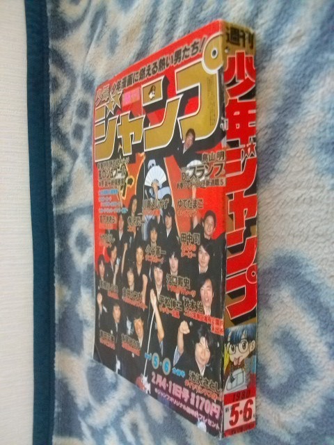 Dr ドクタースランプ アラレちゃん 新連載・第1回掲載 週刊少年 Dr ドクタースランプ アラレちゃん 新連載・第1回掲載 週刊少年