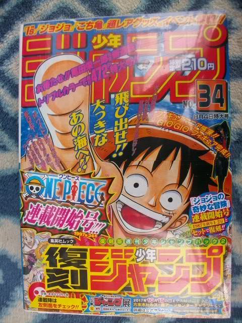週刊少年ジャンプジョジョの奇妙な冒険連載開始 週刊少年ジャンプジョジョの奇妙な冒険連載開始