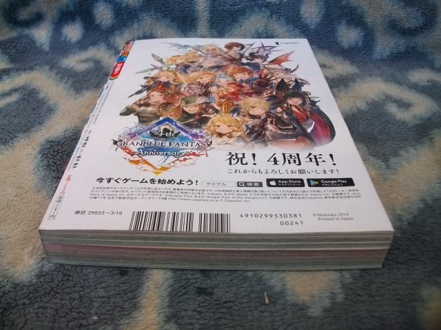 呪術廻戦 新連載・第１回掲載 週刊少年ジャンプ２０１８年１４号 極美品 虎杖 悠仁 伏黒 恵 釘崎 野薔薇 鬼滅の刃１００回掲載の画像8