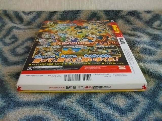 ジャンプ流 vol.1 美品 ドラゴンボール DRAGON BALL 孫悟空 孫悟飯 週刊少年ジャンプ Dr ドクタースランプ アラレちゃん 鳥山明 氏_画像8