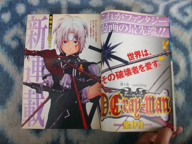 D.Gray-man ディーグレイマン 新連載・第１回掲載 週刊少年ジャンプ２００４年２７号 極美品 アレンウォーカー リナリー ラビ 神田ユウ_画像3