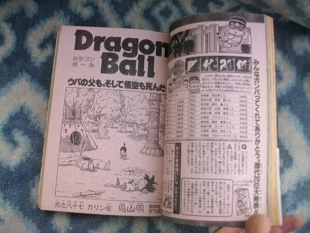 ほぼ完品♪ ドラゴンボール DRAGON BALL カラー表紙掲載 週刊少年ジャンプ１９８６年３７号 孫悟空_画像3