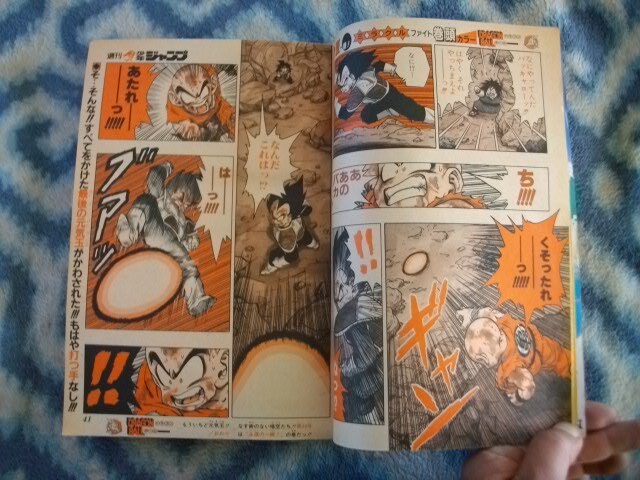 ドラゴンボール DRAGON BALL 表紙＆巻頭カラー掲載 週刊少年ジャンプ１９８９年３７号 美品 孫悟空 孫悟飯_画像5