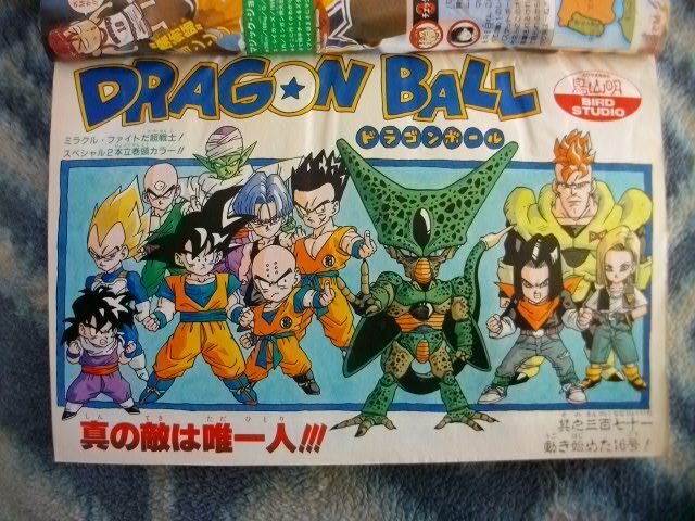 ドラゴンボール DRAGON BALL 表紙＆巻頭カラー スラムダンク SLAM DUNK ポスター付き 週刊少年ジャンプ１９９２年２１・２２号 極美品_画像3