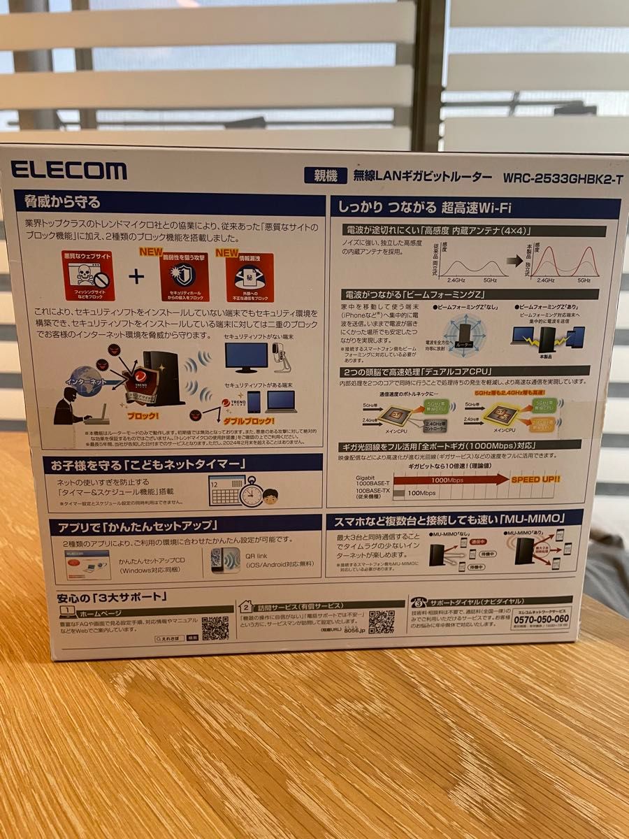 ELECOM 無線LANギガビットルーター