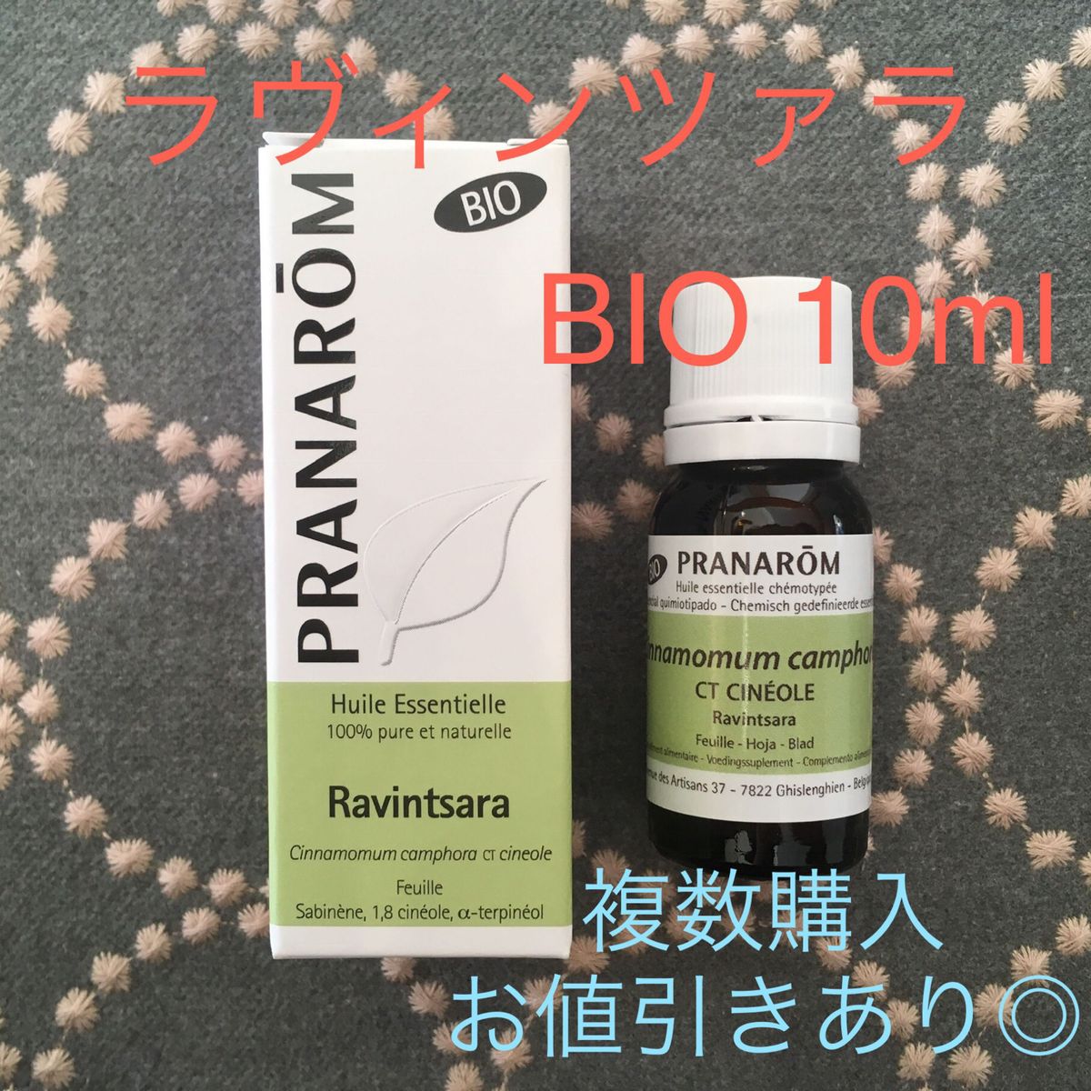 ラヴィンツァラ BIO 10ml プラナロム PRANAROM精油