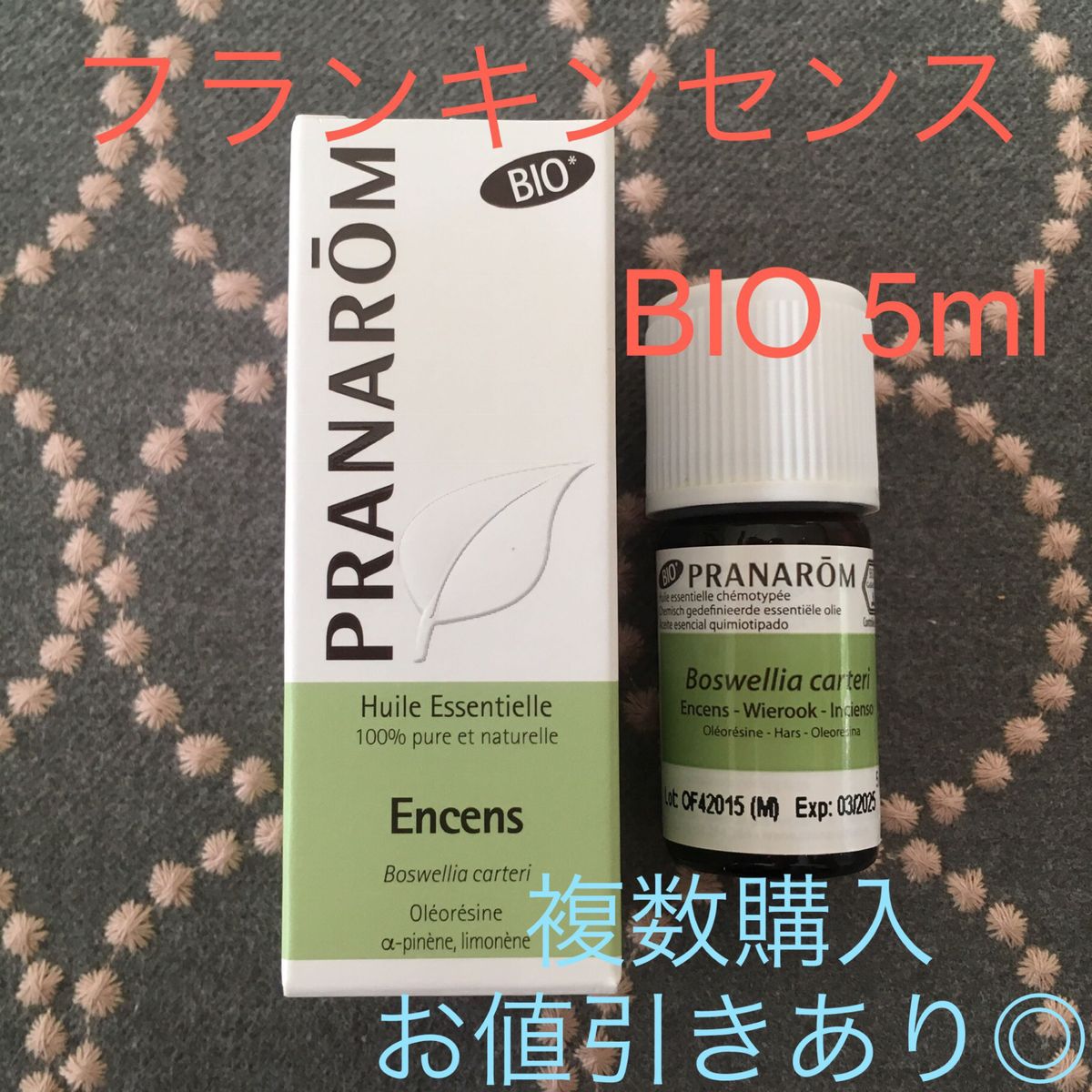 フランキンセンス BIO 5ml プラナロム PRANAROM 精油