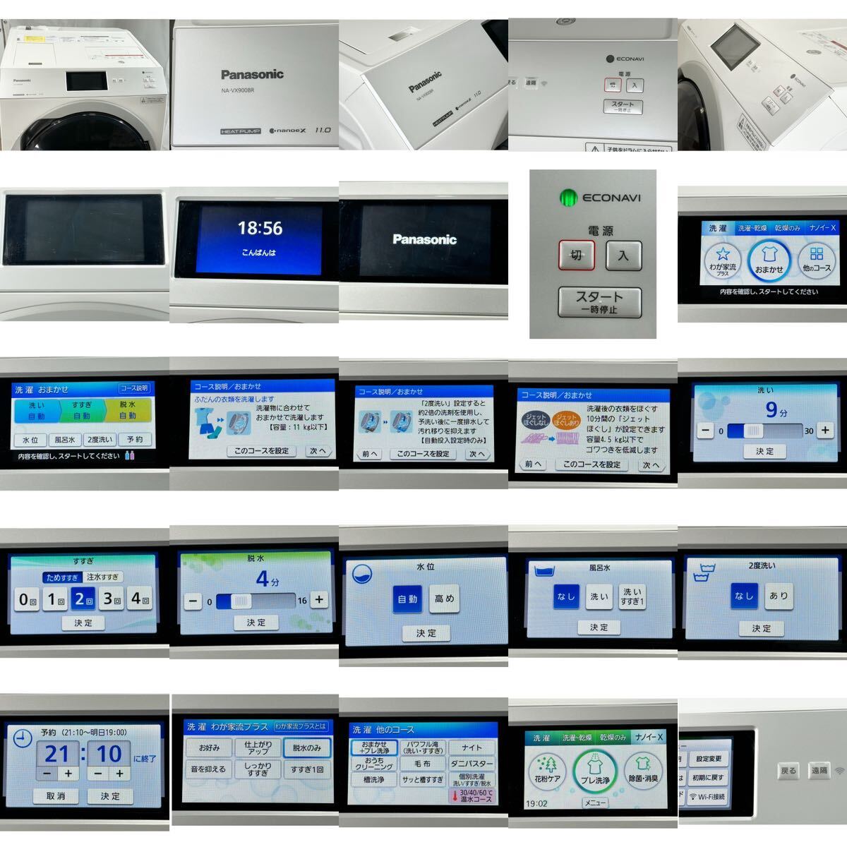 パナソニック NA-VX900BR ななめドラム洗濯乾燥機 VXシリーズ 洗濯11kg/乾燥6kg ヒートポンプ乾燥 右開 ナノイーX スマホで洗濯 2021年製 の画像5