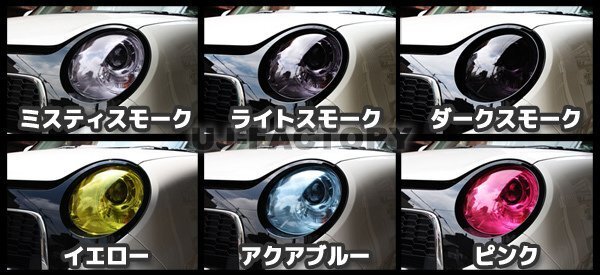 ★テイクオフ N ONE JG1/JG2★ヘッドライトカバー/ライトスモーク_カラーラインナップ（全6色）