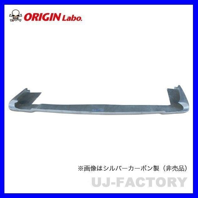 [ Origin /ORIGIN LABO]*. бог для нижний panel 3 позиций комплект ( карбоновый )*NISSAN Silvia S15 (D-235-SET-carbon) передний / боковой / задний 