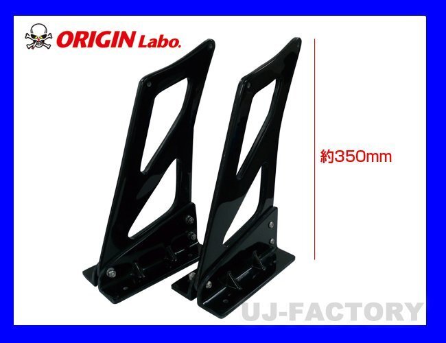 【ORIGIN Labo】★GTウイング/3Dタイプ 1700mm ブラックカーボン製/翼端板Bタイプ ラダー350mm/H395 （CW-M1-02-C-05-SET）【法人送料】_画像2