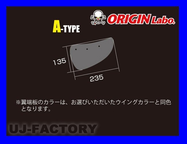 【ORIGIN Labo】★GTウイング/3Dタイプ 1340mm ブラックカーボン製/翼端板Aタイプ ラダー250mm/Ｈ305 （CW-M6-01-C-04-SET）【法人送料】_画像3