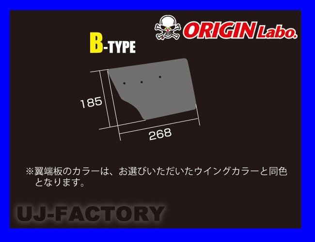 【ORIGIN Labo】★GTウイング/3Dタイプ 1750mm ブラックカーボン製/翼端板Bタイプ ラダー350mm/H395 （CW-M4-02-C-05-SET）【法人送料】_画像3