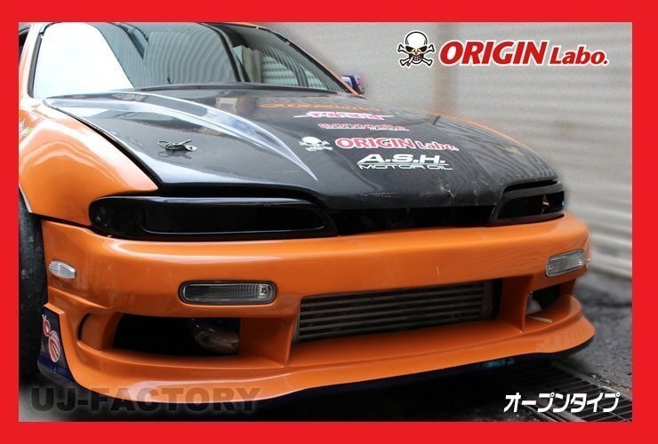 【オリジン/ORIGIN Labo】★シルビア S14 前期 コンバットアイ 左側：オープンタイプ＋エアダクト付（D-241-02-SET）★エアダクト_★参考画像（オープンタイプ装着）