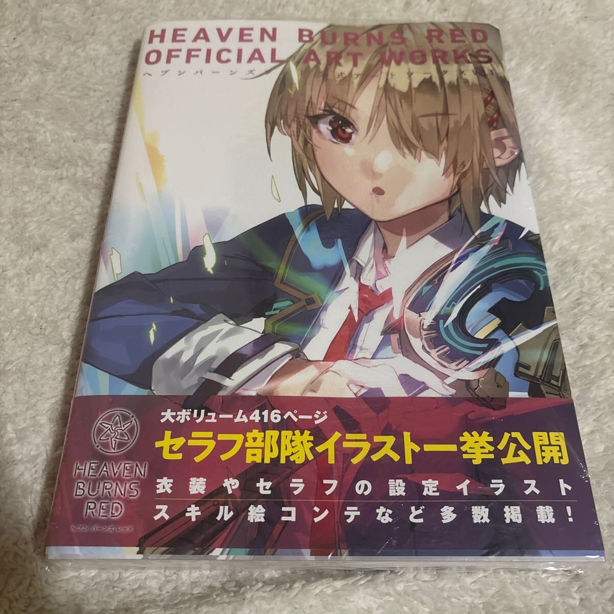 HEAVEN BURNS RED OFFICIAL ART WORKS vol.1_画像1