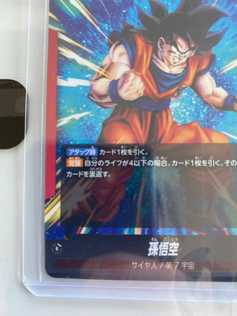 ドラゴンボール フュージョンワールド 孫悟空 リーダーパラレル 覚醒の