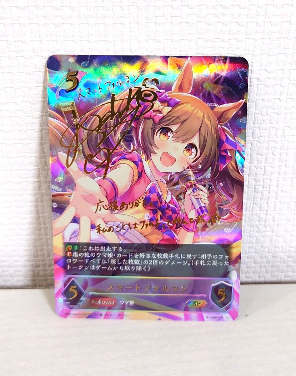 シャドウバース エボルヴ スマートファルコン sp シャドウバース エボルヴ スマートファルコン sp
