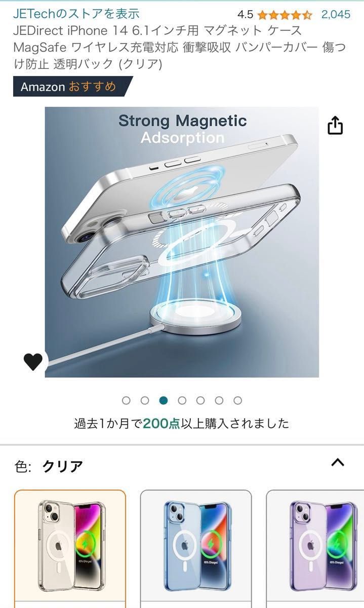 iPhone14 ケース　MagSafe