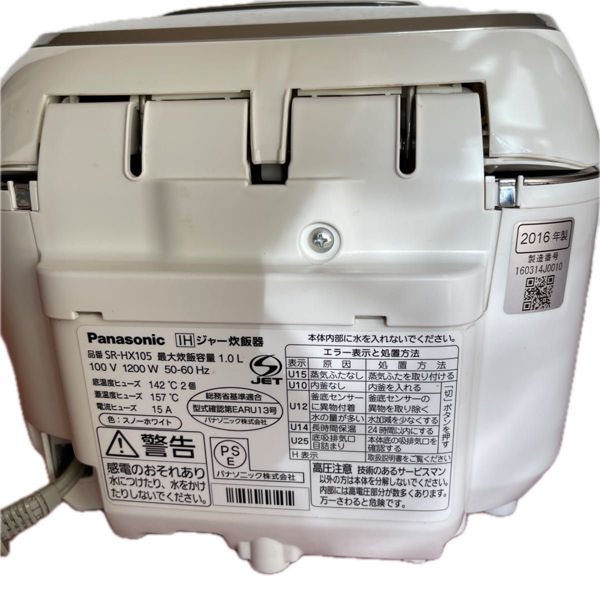 パナソニックPanasonic IHジャー炊飯器 SR-HX105 1L(0 5~5 5合 パナソニックPanasonic IHジャー炊飯器 SR-HX105 1L(0 5~5 5合