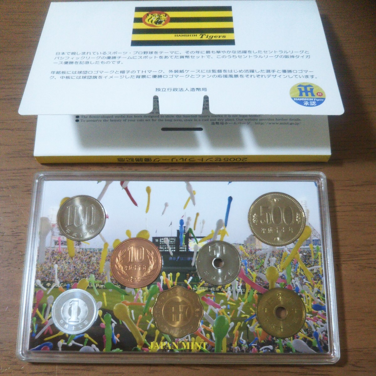 【貨幣セット】 2005年 阪神タイガース ミントセット_画像2