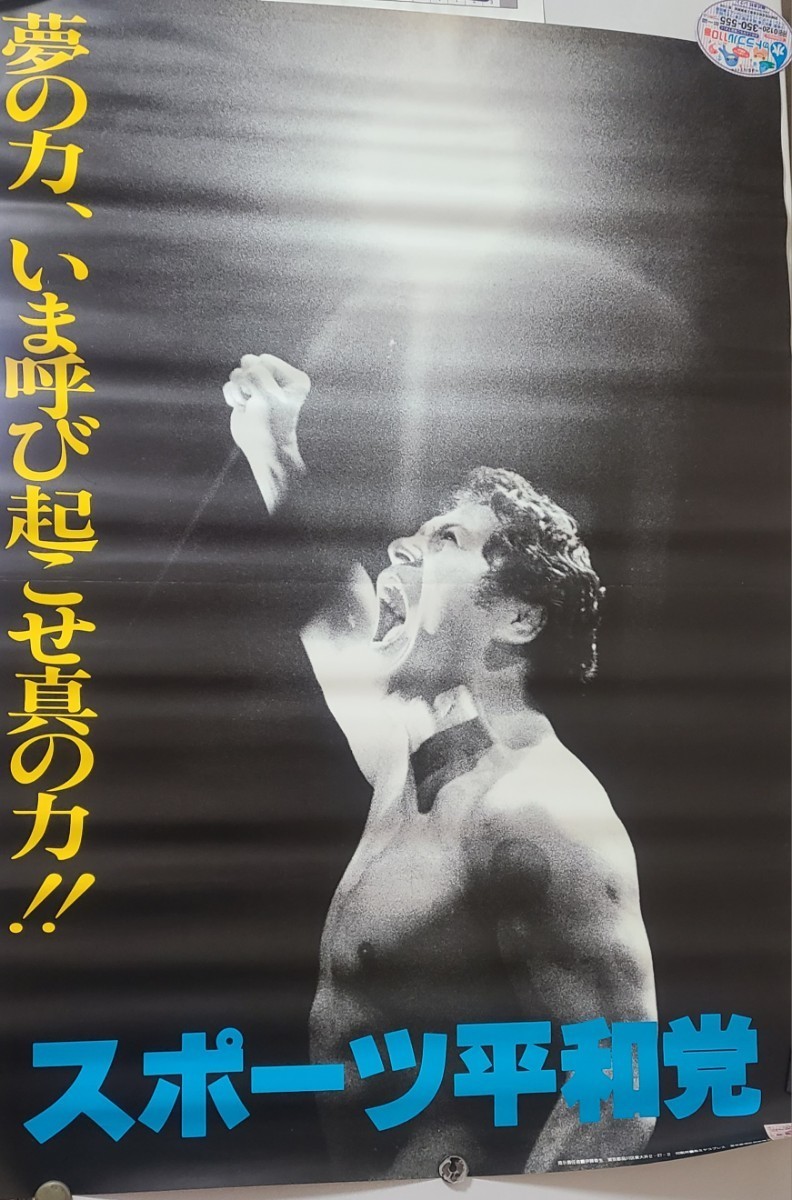 Q662 全日本プロレス 1974年新春NWAチャンピオンシリーズ Q662 全日本プロレス 1974年新春NWAチャンピオンシリーズ