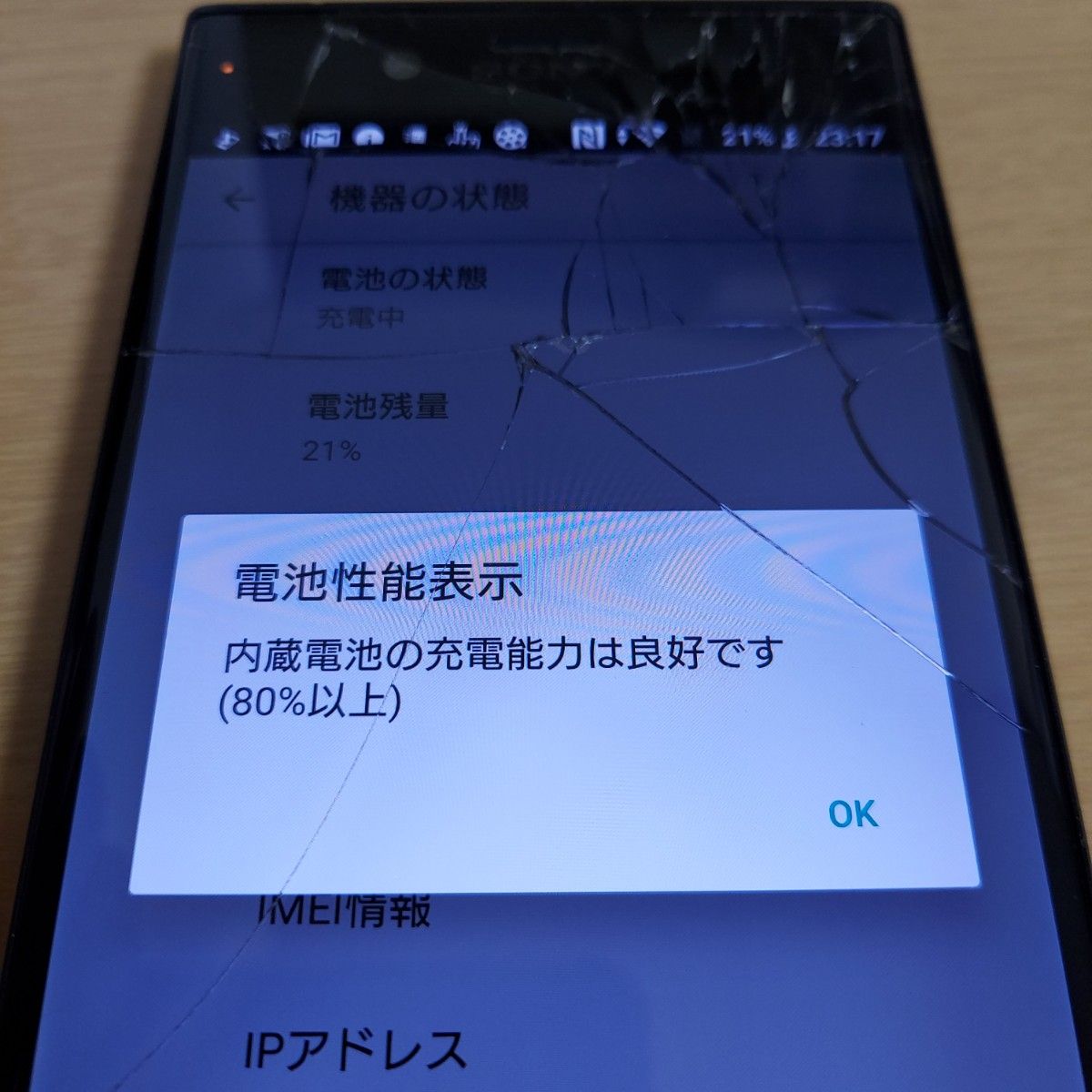 スマホ Xperia SO-03J