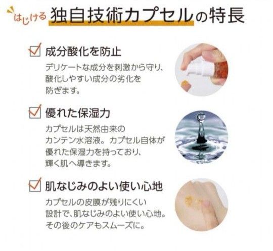 【新品未使用】生美容液　CapsuleSerum　カプセルセラムアスタキサンチン　CPセラムA美容液30ml　エイジングケア