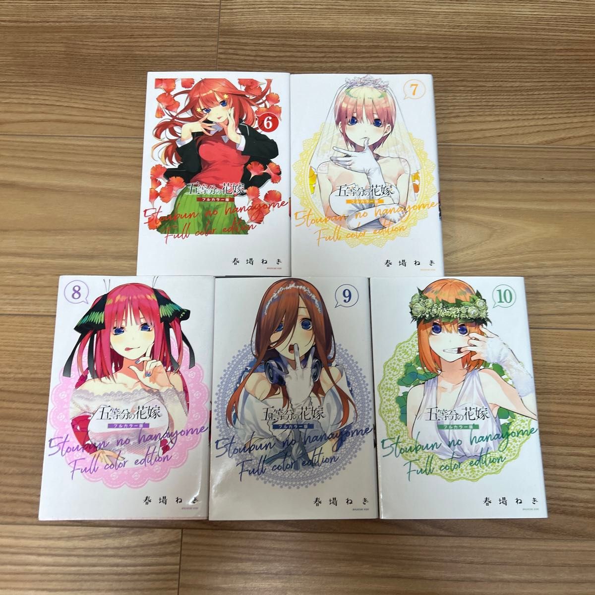 五等分の花嫁 コミック フルカラー版 春場ねぎ 完結済み