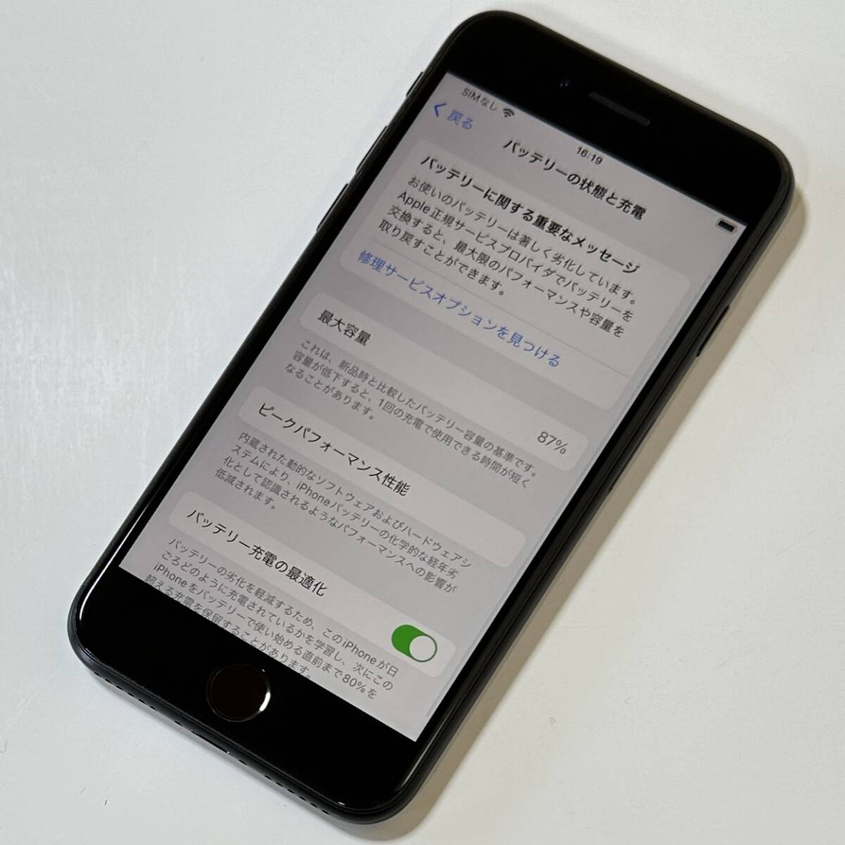 (美品) SIMフリー iPhone SE (第2世代) ブラック 128GB MHGT3J/A バッテリー最大容量87％ アクティベーションロック解除済の画像4
