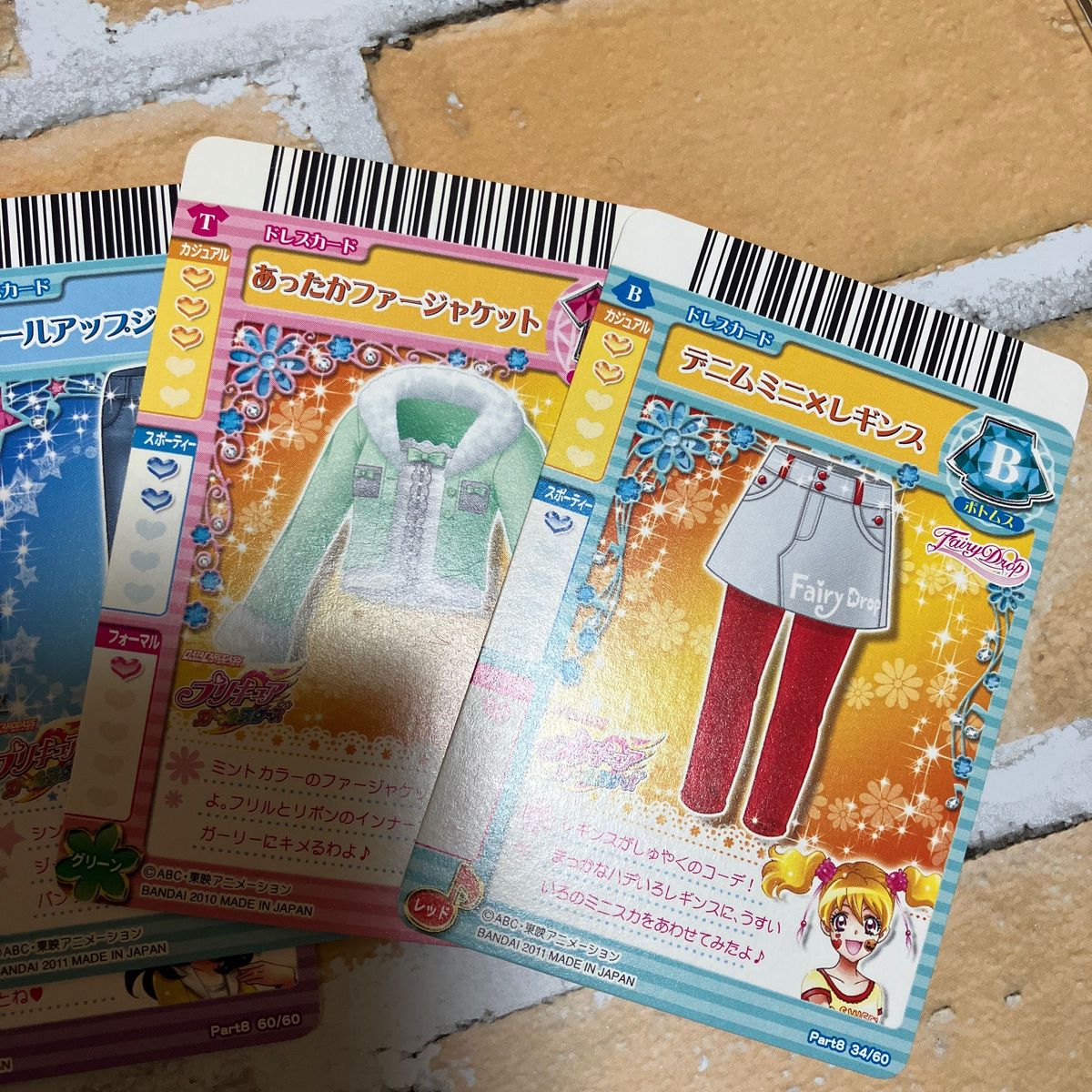 1セット限定】プリキュアデータカードダス フレッシュプリキュア 1セット限定】プリキュアデータカードダス フレッシュプリキュア