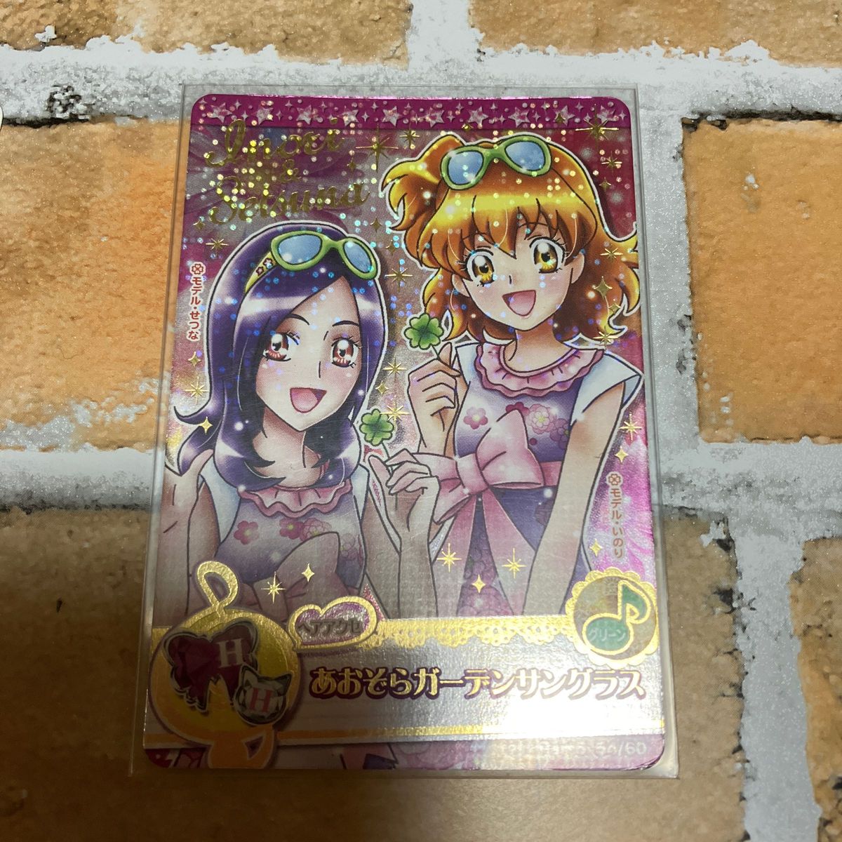 1セット限定】プリキュアデータカードダス フレッシュプリキュア 1セット限定】プリキュアデータカードダス フレッシュプリキュア