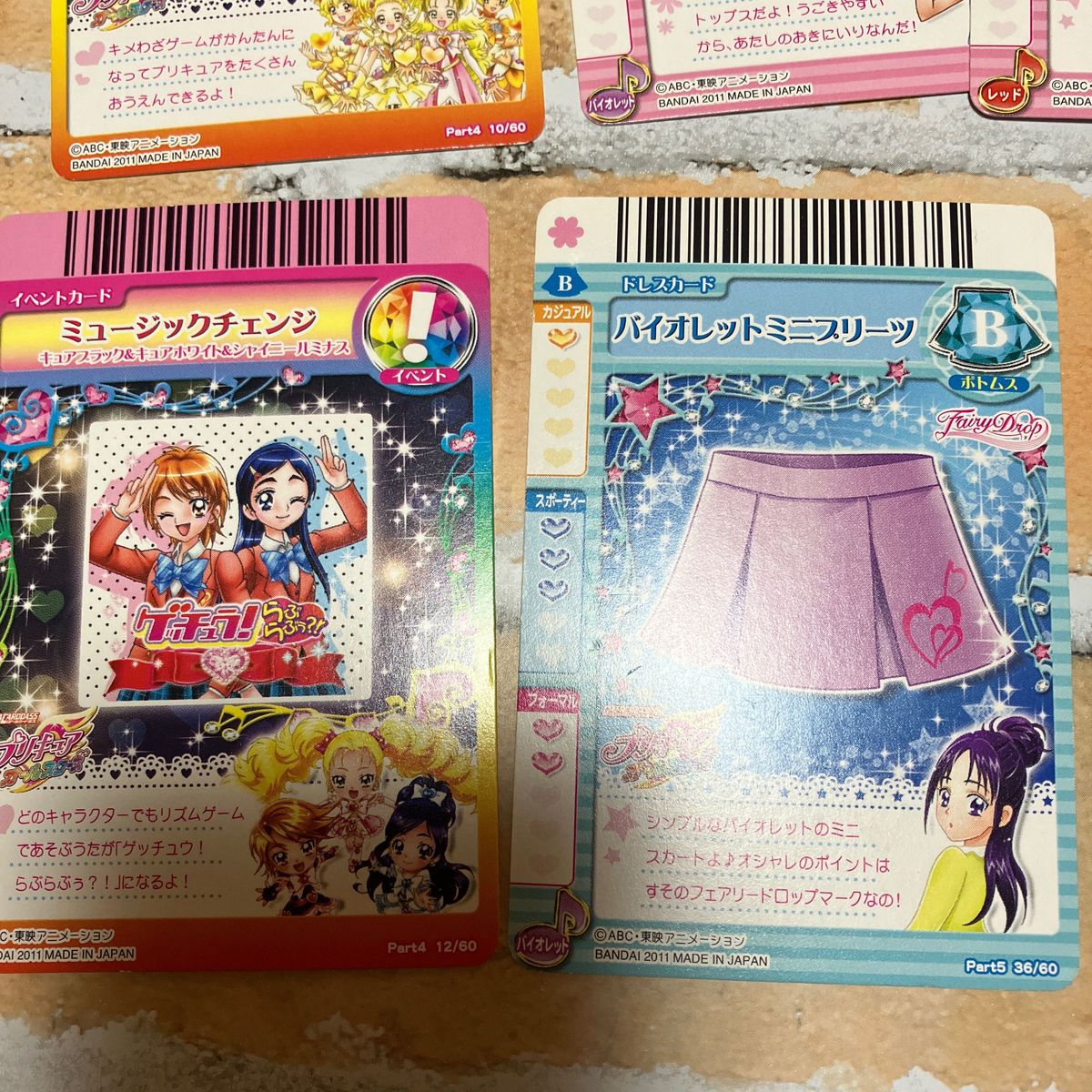 【出品、週末まで。】プリキュアデータカードダス ふたりはプリキュア18枚セット