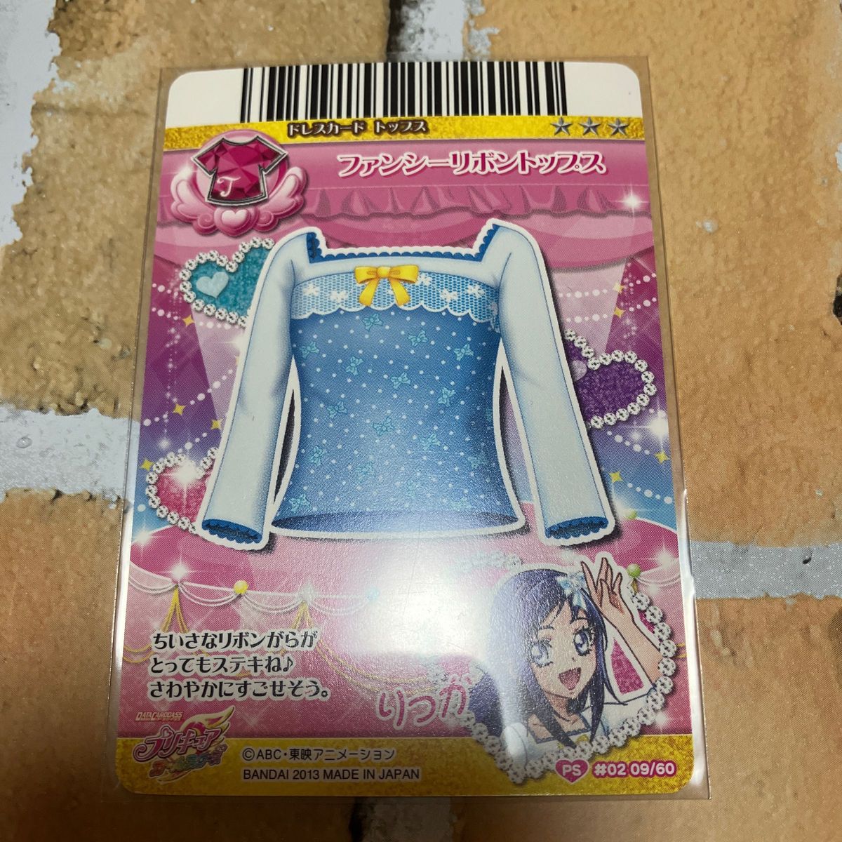 1セット限定】プリキュアデータカードダス ドキドキプリキュアお 1セット限定】プリキュアデータカードダス ドキドキプリキュアお