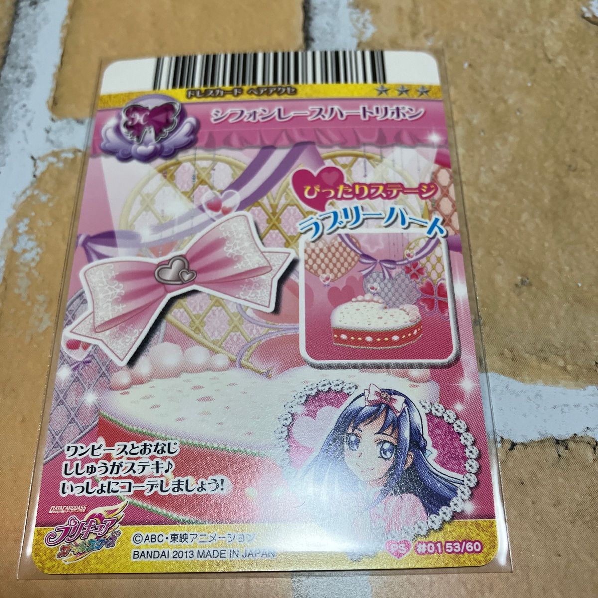 1セット限定】プリキュアデータカードダス ドキドキプリキュアお 1セット限定】プリキュアデータカードダス ドキドキプリキュアお