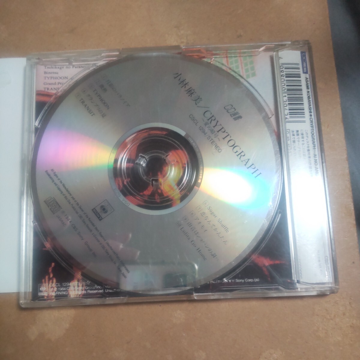 CD選書  CRYPTOGRAPH 愛の暗号 /小林麻美   CD    ,Nの画像3