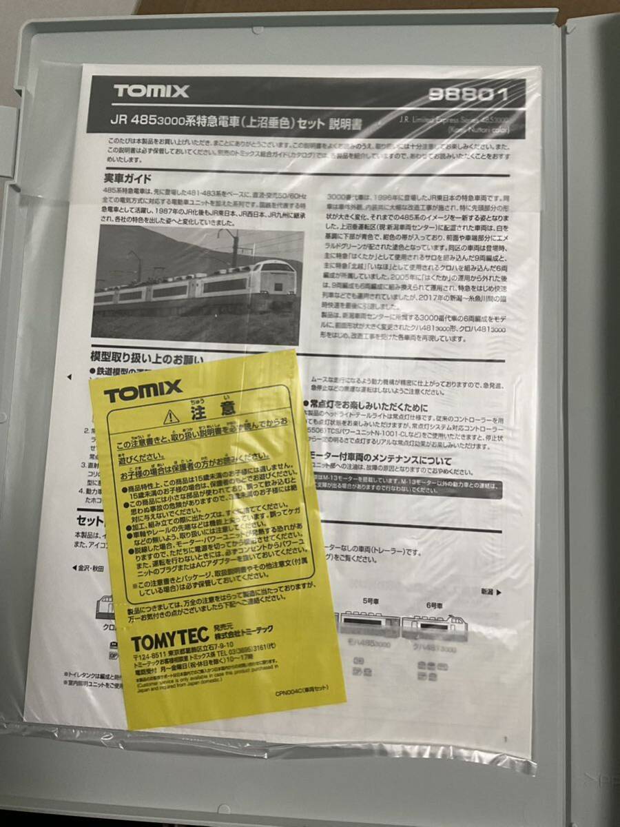 TOMIX 98801 JR 485 3000系特急電車 (上沼垂色)セット_画像3