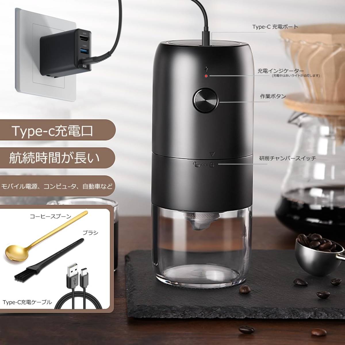 電動コーヒーグラインダー、充電式コーヒー豆グラインダー、ポータブル小型コーヒーグラインダー(ブラック)