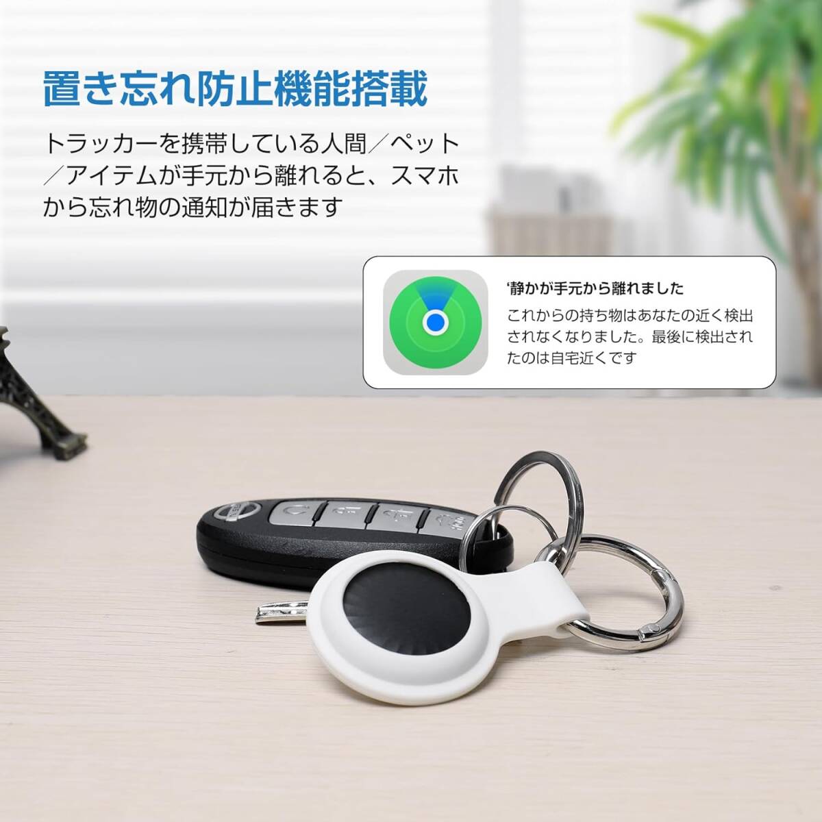 【Apple MFi認証品】小型 スマートトラッカー 財布 忘れ物防止 タグ/なくしものが、無くなる/鍵紛失防止_画像6