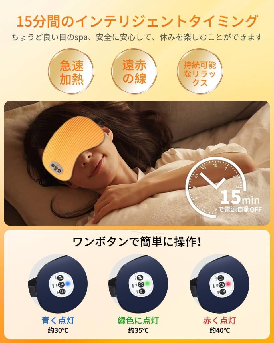  hot eye mask USB rechargeable eye mask cordless I warmer automatic off timer oscillation mode 3 -step temperature adjustment temperature cold both for shade pressure . feeling none 