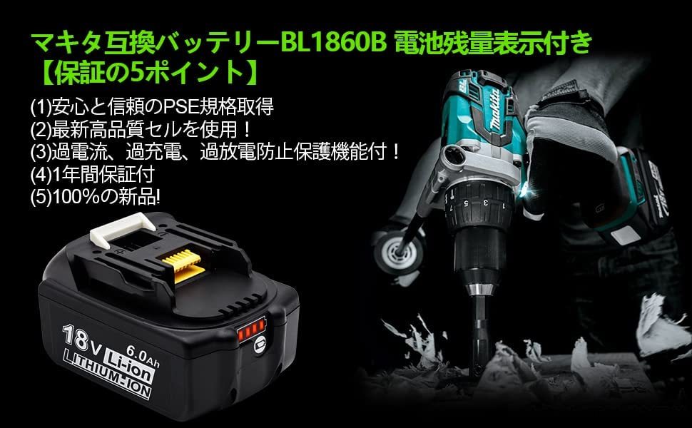 マキタ18v バッテリーbl1860b マキタ18v互換バッテリー6.0Ah BL1860 BL1830 BL1840 BL1850 BL1830b BL1840b BL1850b 対応 残量表示付きの画像6