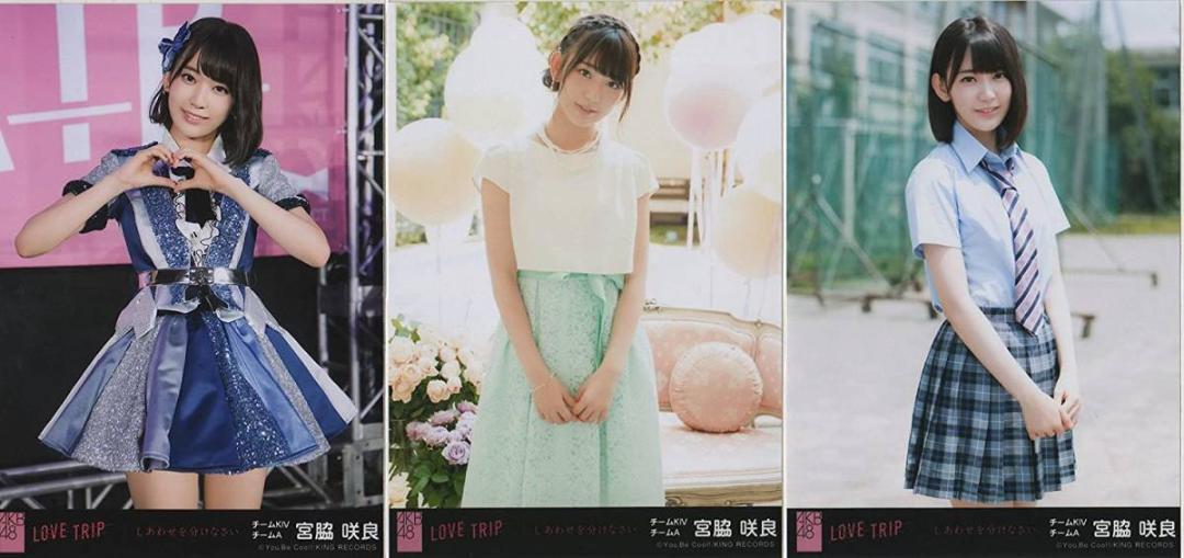 HKT48 宮脇咲良 生写真 LOVE TRIP 劇場盤 3種コンプ の画像1